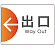 出口/左矢印
