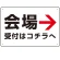 右矢印