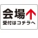 上矢印