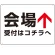 上矢印
