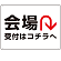 矢印で示す 会場受付 誘導サイン シンプルデザイン オリジナル プレート看板 Uターン W600×H450 アルミ複合板 (SP-SMD528U-60x45A)