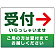 受付誘導 丸ゴ体・グラデーションデザイン プレート看板 グリーン/右矢印 W600×H450 アルミ複合板 (SP-SMD530GR-60x45A)