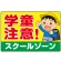 ヨコ型