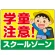 ヨコ型