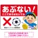 あぶない ここで遊ばないでね 男の子イラスト プレート看板 ヨコ型 450×300 アルミ複合板 (SP-SMD543-45x30A)