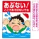 あぶない！ここで遊ばないで 溺れる男の子イラスト プレート看板 タテ型 600×450 アルミ複合板 (SP-SMD544-60x45A)