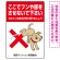 目を引くわんちゃんイラスト ペットの糞尿禁止 デザイン プレート看板 タテ型 450×300 マグネットシート (SP-SMD554T-45x30M)