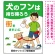 犬のフンは持ち帰ろう 街をきれいに 犬の散歩をする少年イラストデザイン プレート看板 タテ型 600×450 エコユニボード (SP-SMD555T-60x45U)