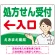 処方せん受付 矢印付 入口案内 白衣女性 イラスト オリジナル プレート看板 グリーン(左矢印) W600×H450 エコユニボード (SP-SMD565A-60x45U)