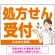 大きめ文字の処方せん受付 白衣女性イラスト付きデザイン オリジナル プレート看板 オレンジ W600×H450 マグネットシート (SP-SMD567B-60x45M)