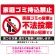 ゴミを置く人