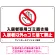 手のひらSTOP