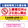 入居者専用ゴミ置き場／入居者以外のゴミ出し禁止デザイン  オリジナル プレート看板 ヨコ型 900×600 アルミ複合板 (SP-SMD575-90x60A)