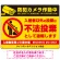 防犯カメラ・入居者以外 不法投棄デザイン  オリジナル プレート看板 ゴミを置く人(黄) W600×H450 アルミ複合板 (SP-SMD578-60x45A)
