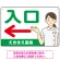 グリーン(左矢印)