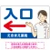 ブルー(左矢印)