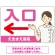 ピンク(左矢印)