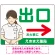 グリーン(右矢印)