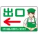 飲食店・スーパー向け出口案内サイン エプロン女性イラスト オリジナル プレート看板 グリーン(左矢印) W450×H300 エコユニボード (SP-SMD582AL-45x30U)
