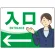 グリーン/左矢印