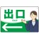 グリーン/左矢印