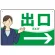 会社・工場・オフィス向け出口案内 矢印付 女性イラストデザイン オリジナル プレート看板 グリーン/右矢印 W450×H300 マグネットシート (SP-SMD587CR-45x30M)