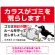 カラスがゴミを荒らします イラスト付ゴミ捨て場注意表示 プレート看板 W450×H300 エコユニボード (SP-SMD591-45x30U)