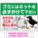 ゴミ置き場カラス対策ネット使用呼びかけ イラスト付 プレート看板 W600×H450 エコユニボード (SP-SMD595-60x45U)