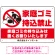 家庭ゴミ持ち込み禁止 固くお断りデザイン プレート看板 こっそり持ち込む人 W450×H300 エコユニボード (SP-SMD606-45x30U)