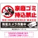 こっそり持ち込む人