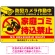 防犯カメラ作動中・家庭ゴミ持込禁止 オリジナル プレート看板 こっそり持ち込む人(黄) マグネットシート W450×H300 (SP-SMD608-45x30M)