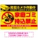 こっそり持ち込む人(黄)