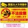 こっそり持ち込む人(黄)