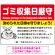 ゴミ収集日厳守 決められた日時を守りましょう オリジナル プレート看板 レッド W600×H450 エコユニボード (SP-SMD619A-60x45U)