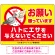 お願い