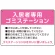 ピンク