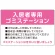 ピンク