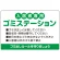 グリーン
