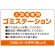 入居者専用ゴミステーション 丸ゴシック柔らかめデザイン  オリジナル プレート看板 オレンジ W900×H600 エコユニボード (SP-SMD630B-90x60U)