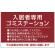エンジ