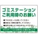 ゴミステーションご利用時のお願い グリーンデザイン  オリジナル プレート看板 W600×H450 エコユニボード (SP-SMD633-60x45U)
