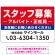 スタッフ募集(アルバイト・正社員) 定番デザイン 求人募集用オリジナルプレート看板 W900×H600 アルミ複合板 (SP-SMD641-90x60A)