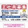 正社員募集 仕事内容掲載 イラスト付デザイン 求人募集用 オリジナル プレート看板 建設業向け W900×H600 マグネットシート (SP-SMD644A-90x60M)