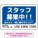 スタッフ募集 私たちと一緒に働きませんか？ シンプルデザイン 求人募集看板 オリジナル プレート看板 ブルー W450×H300 アルミ複合板 (SP-SMD645B-45x30A)