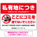 大型看板 私有地につきここにゴミを捨てないでください こっそりゴミを捨てる人デザイン プレート看板 W1200×H900 アルミ複合板(SP-SMD649-120x90A)