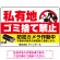 私有地へのゴミ捨て禁止 防犯カメラ作動中デザイン プレート看板 W450×H300 アルミ複合板 (SP-SMD651-45x30A)