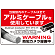 7カ国語対応 銅線盗難防止 アルミケーブル使用 警告デザイン オリジナル プレート看板 レッド W450×H300 アルミ複合板 (SP-SMD653-45x30A)