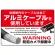 7カ国語対応 銅線盗難防止 アルミケーブル使用 警告デザイン オリジナル プレート看板 レッド W450×H300 エコユニボード(SP-SMD653-45x30U)