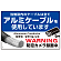 7カ国語対応 銅線盗難防止 アルミケーブル使用 警告デザイン オリジナル プレート看板 ブルー W450×H300 エコユニボード(SP-SMD654-45x30U)