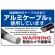 7カ国語対応 銅線盗難防止 アルミケーブル使用 警告デザイン オリジナル プレート看板 ブルー W450×H300 エコユニボード(SP-SMD654-45x30U)